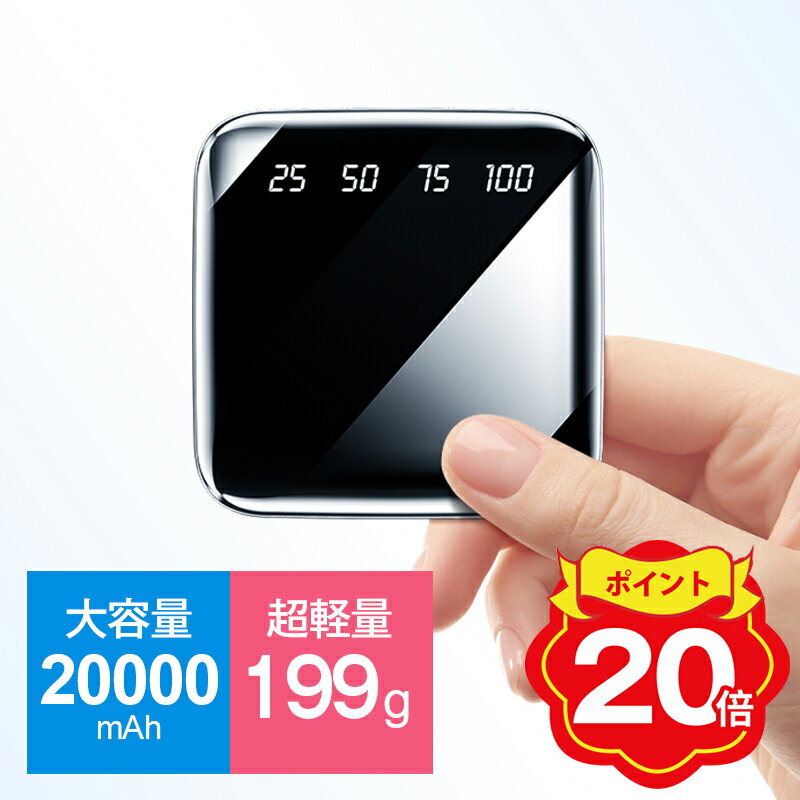「楽天1位」モバイルバッテリー 2000