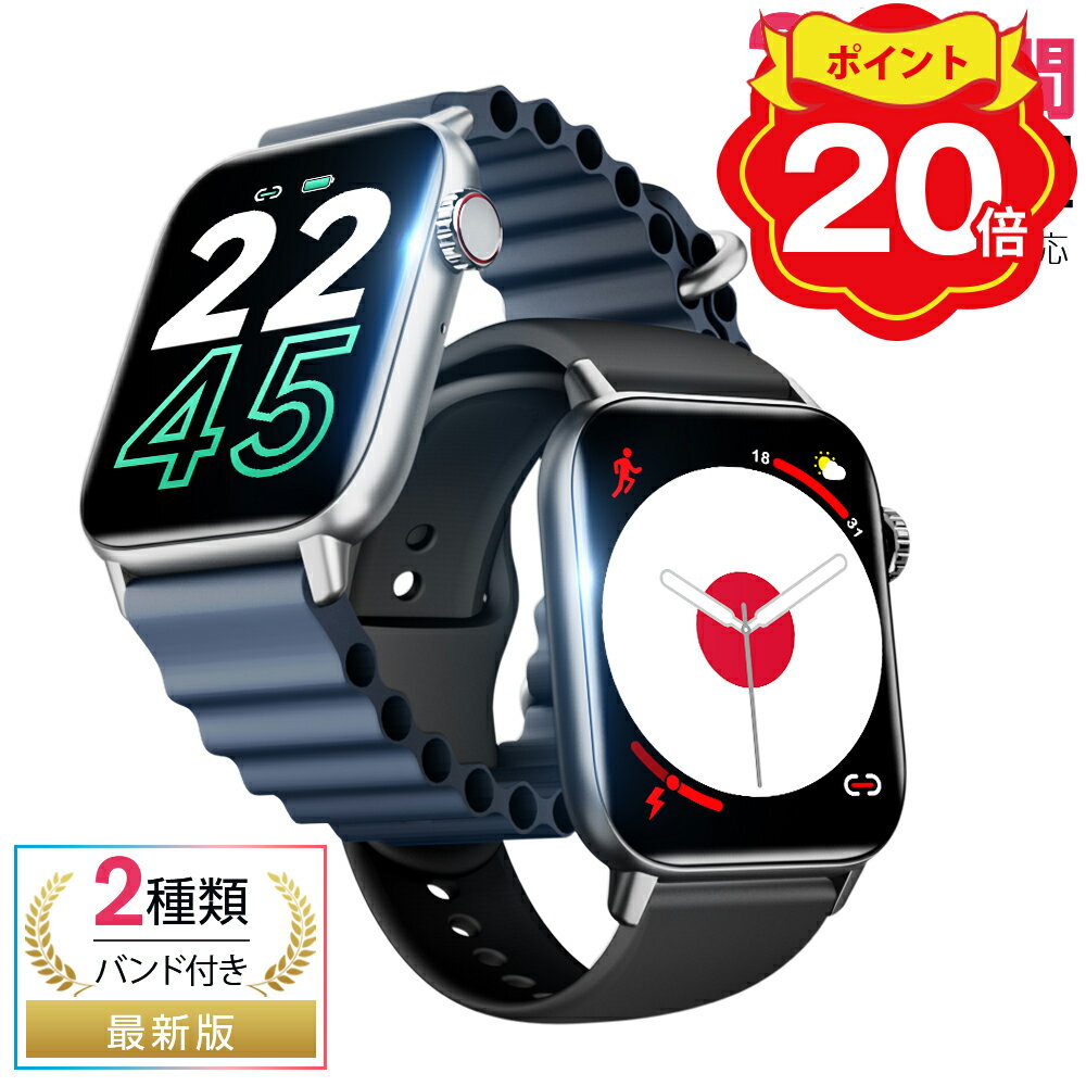 【20P・300円OFFで2942円】「楽天1位」「2023最新進化版」スマートウォッチ 音声アシスタント 通話機能付き 1.95インチ大画面 皮膚温変動測定 IP68防水 心拍計 歩数計 血中酸素 GPS連携 レディース メンズ 腕時計 着信通知 音楽再生 睡眠検測 腕 iphone 対応 android 対応