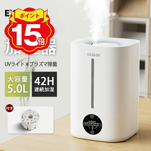 【15倍ポイント】「楽天1位」加湿器 ハイブリッド加湿器 大容量 5L 超音波式 加熱式 加湿器 おしゃれ 4重除菌 6段階調節 卓上加湿器 上部給水 湿度設定 自動湿度調節 空焚き防止 UVライト付き タイマー アロマ対応 静音 節電 省エネ エコ 軽量 送料無料