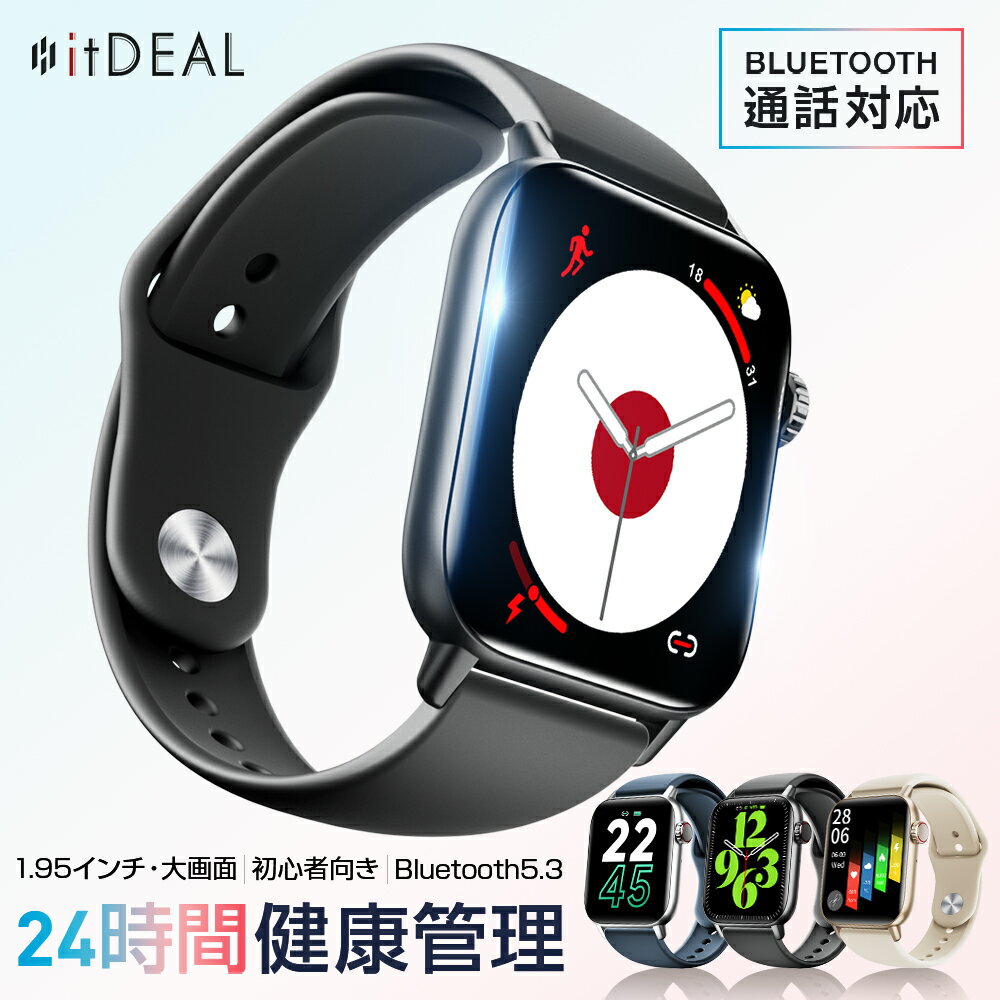 「最新進化版」スマートウォッチ 音声アシスタント 通話機能付き 1.95インチ大画面 皮膚温変動測定 IP68防水 心拍計 歩数計 血中酸素 GPS連携 レディ...