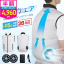 【クーポンで4960円】「楽天1位」「-15℃冷却効果」空調ウェア バッテリー ファンセット 空調 作業 服 ベスト 空調ウェア フルセット 冷却服 空調作業服...