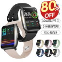 「楽天1位」スマートウォッチ 1.75インチ大画面 皮膚温変動測定 IP68防水 心拍計 歩数計 血中酸素 GPS連携 曲面ガラス採用 レディース メンズ 男女...