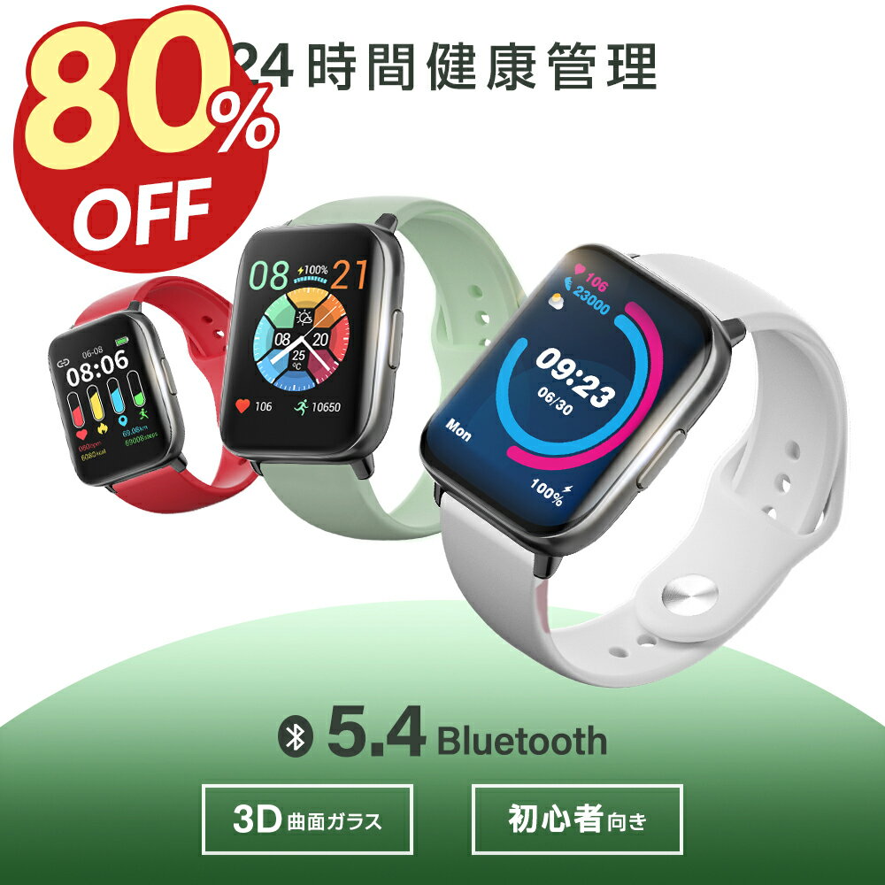 「楽天1位」スマートウォッチ 1.75イ