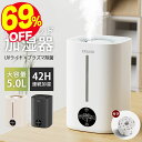 【期間限定・クーポンで4860円】「楽天1位」加湿器 ハイブリッド加湿器 大容量 5L 超音波式 加熱式 加湿器 おしゃれ 4重除菌 6段階調節 卓上加湿器 上部給水 湿度設定 自動湿度調節 空焚き防止 UVライト付き タイマー アロマ対応 静音 節電 省エネ エコ 軽量