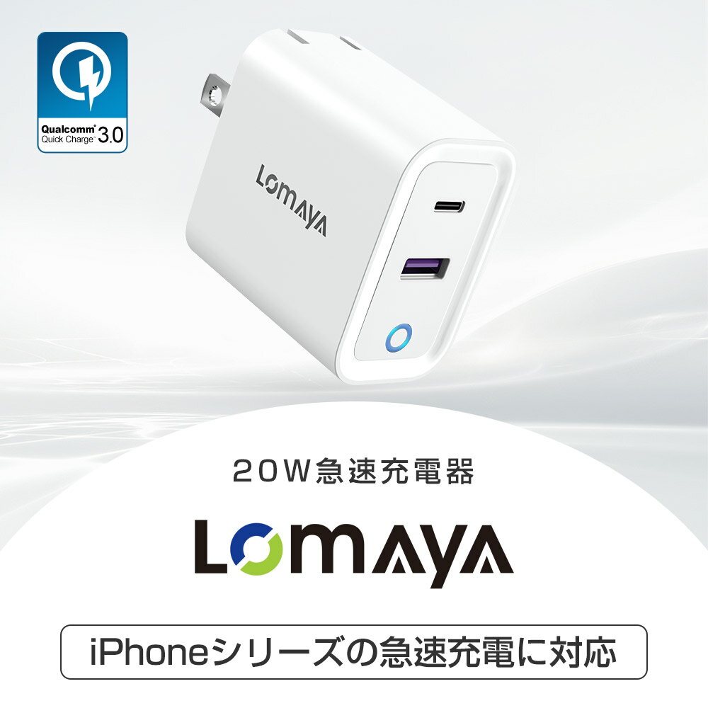 iPhone 急速充電器 20W ACアダプター iphone15 Quick Charge 3.0 iPhone 充電器 2ポート usb-a type-c タイプc対応 USB充電器 スマホ充電器 携帯充電器 ミニ充電器 軽量 コンセント 3A出力 アイフォン/アンドロイド対応 2024