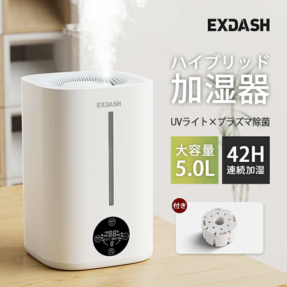 加湿器（売れ筋ランキング） 加湿器 ハイブリッド加湿器 大容量 5L 超音波式 加熱式 加湿器 おしゃれ 4重除菌 6段階調節 卓上加湿器 上部給水 湿度設定 自動湿度調節 空焚き防止 UVライト付き タイマー アロマ対応 静音 節電 省エネ エコ 軽量 送料無料