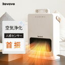 「楽天1位」「2秒即暖&人感センサー付き」ヒーター 電気 セラミックヒーター セラミックファンヒータ ...