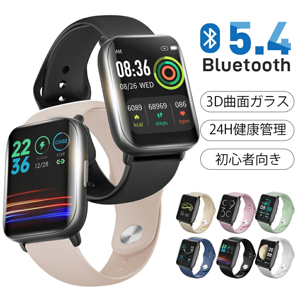 「楽天1位」スマートウォッチ 1.75インチ大画面 皮膚温変動測定 IP68防水 心拍計 歩数計 血中酸素 GPS連携 曲面ガラス採用 レディース メンズ 男女...