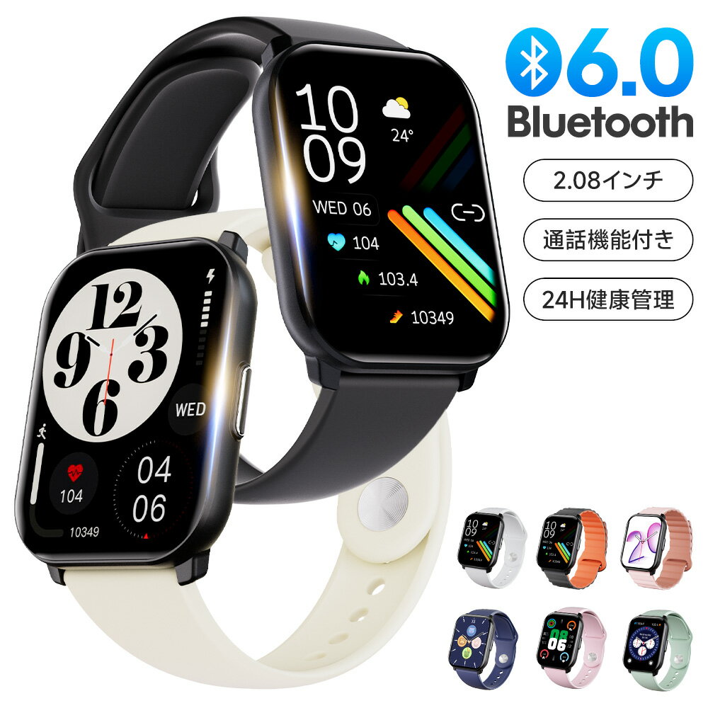 「楽天1位」スマートウォッチ 2.08インチ大画面 通話機能付き 皮膚温変動測定 IP68防水 心拍計 歩数計 血中酸素 GPS連携 レディース メンズ 腕時計 日本語 着信通知 睡眠検測 アラーム 時計 腕 iphone 対応 android 対応