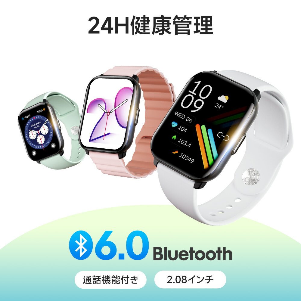 「楽天1位」スマートウォッチ 2.08インチ大画面 通話機能付き 皮膚温変動測定 IP68防水 心拍計 歩数計 血中酸素 GPS連携 レディース メンズ 腕時計 日本語 着信通知 睡眠検測 アラーム 時計 腕 iphone 対応 android 対応