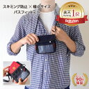 【楽天1位】 パスフィットミニ スキ