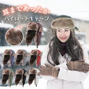 パイロットキャップ パイロット 帽子 キャップ 耳あて 冬 防寒 防風 フライトキャップ ロシア帽 暖かい スキー スノボ 通勤 通学 自転車 アウトドア my...