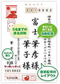 筆ぐるめ 26