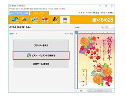 筆ぐるめ 26