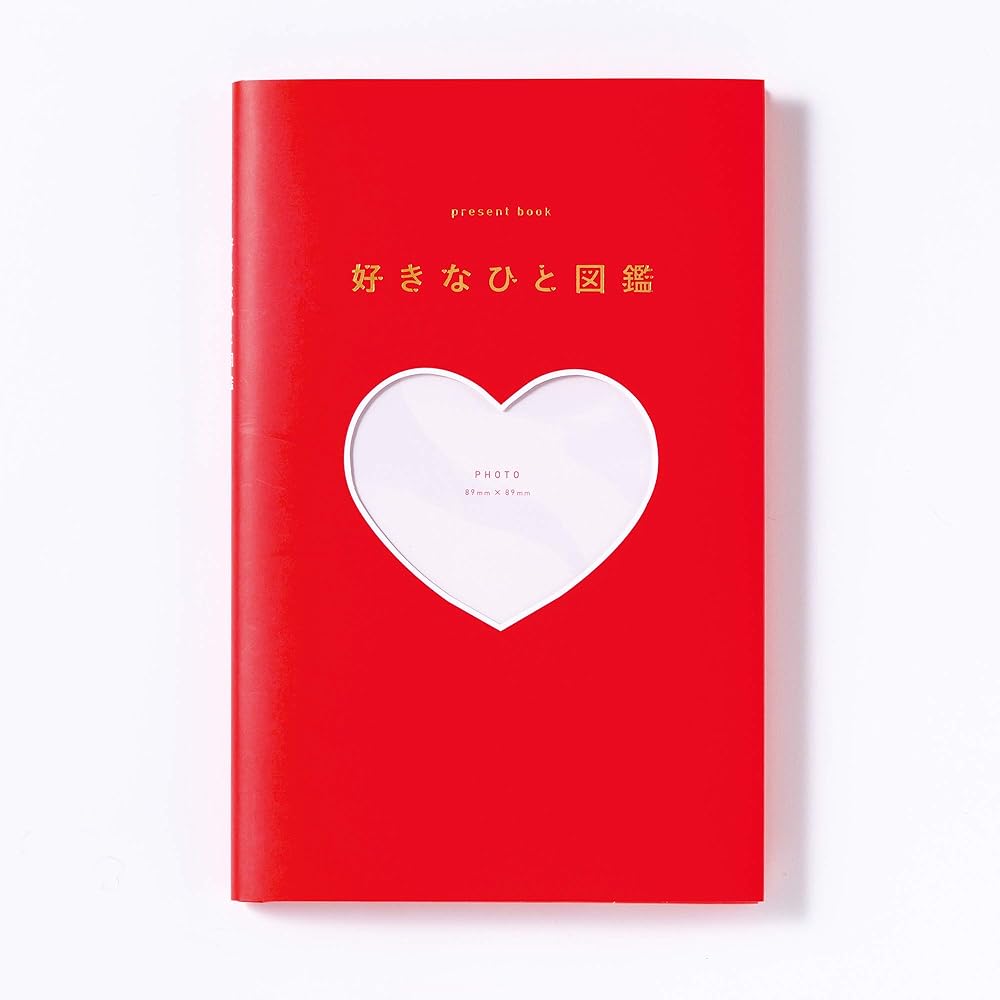 いろは出版 present book 好きなひと図鑑 【レッド】 BSZ-01