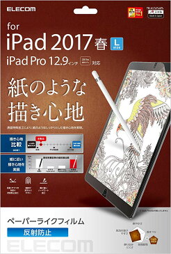 ELECOM エレコム 12.9インチiPad Pro 2017年モデル、12.9インチiPad Pro 2015年モデル ペーパーライクフィルム(反射防止) TB-A17LFLAPL