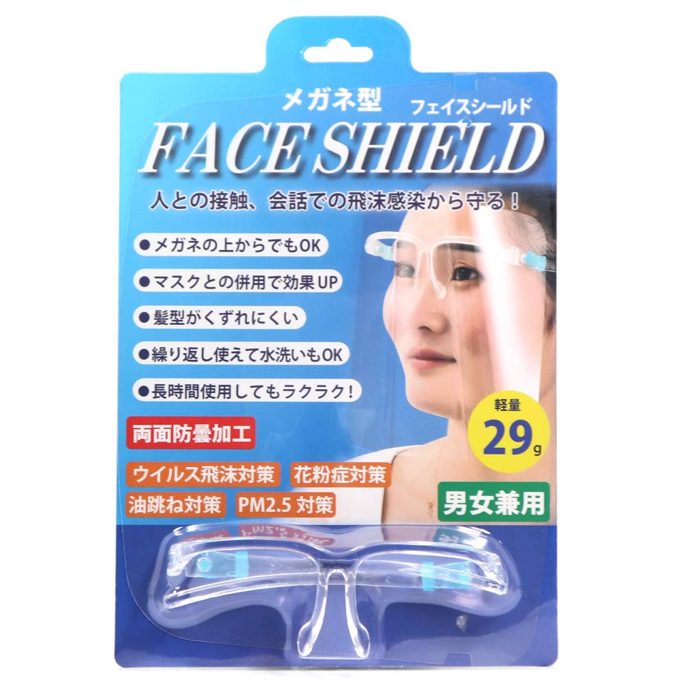 メガネ型 フェイスシールド 軽量29g 人との接触、会話での飛沫感染から守る 男女兼用 両面防曇加工 ウ..