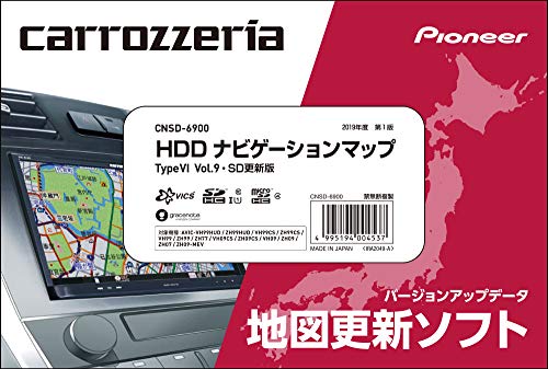 カロッツェリア(パイオニア) カーナビ 地図更新ソフト HDDサイバーナビマップ TypeVI Vo ...