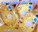 リベルタの冷凍4種チーズのピッツァ3枚セット 送料無料 ふるさと納税 冷凍ピザ パスタ ピザ 冷凍食品 パーティー 誕生日 お取り寄せ チーズ ギフト バレンタ...