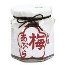 【あったかいごはんに!】梅あぶら 80g (瓶入り)テレビでも紹介されて大人気!毎日の食事のおともに・・。。 日本のお手軽調味料