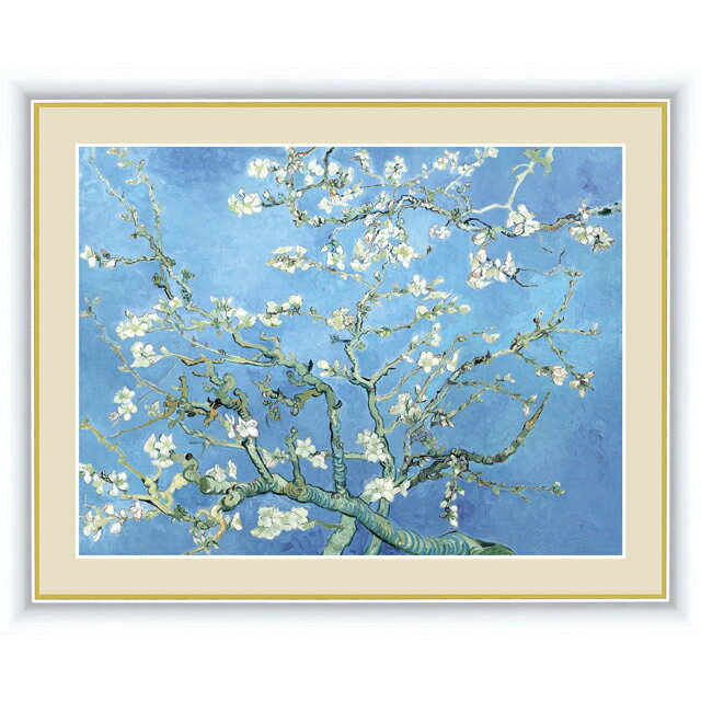 アート額絵 ゴッホ 花咲くアーモンドの木の枝 F6サイズ 52×42cm 額付  洋画 絵画 インテリア 趣味 