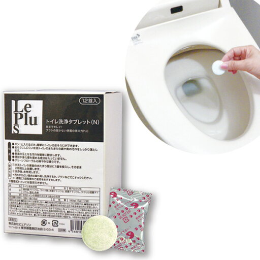 Le Plus(ル・プラス) トイレ洗浄タブレット(N) 除菌 パイプ Le Plus(ル・プラス) トイレ洗浄タブレット(N) 除菌 パイプ