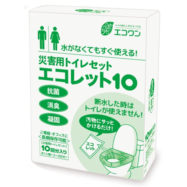 エコワン 災害用トイレセット 抗菌性凝固剤 エコレット10  袋付 断水 防災用品 抗菌 防臭 可燃ゴミ 代引き不可 