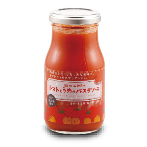 【熱中症対策】 トマトとうめのパスタソース アレルゲンFREE 280g
