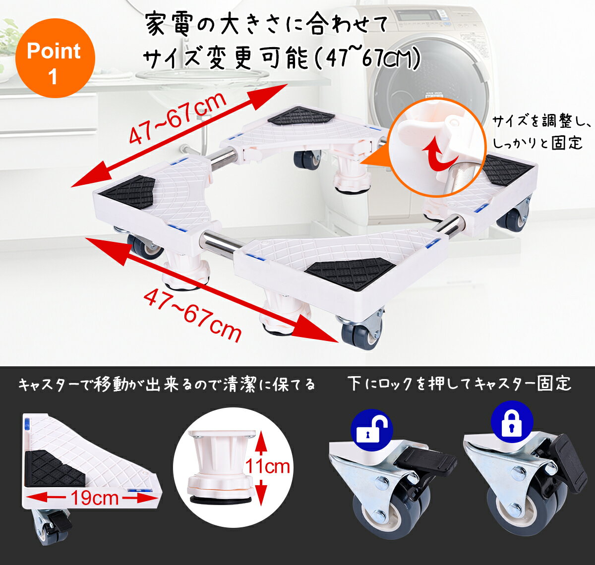 送料無料 洗濯機台 洗濯機置き台 洗濯機キャスター 奥行47~67cm 4足8輪 洗濯機 冷蔵庫 置き台 キャスター 360度回転 昇降可能 伸縮式 耐荷重500kg 移動 台車 キャスター 洗濯機 かさ上げ台 パン スライド台 iRobot 掃除機対応 3