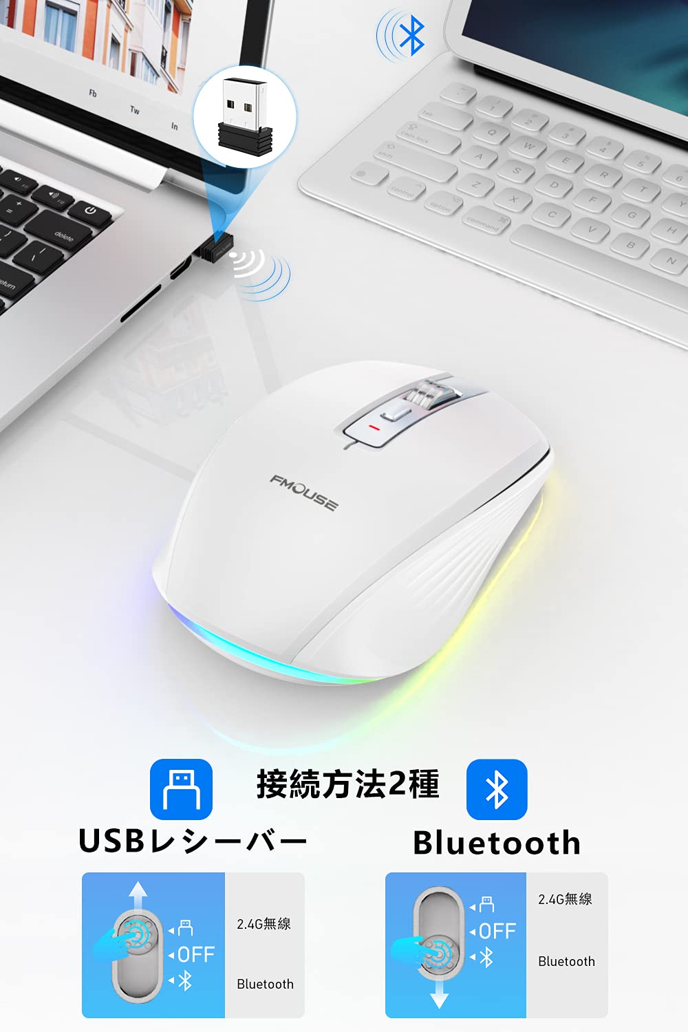 『令和3年 2.4G & Bluetooth 5.1マウス』マウス Bluetooth 5.1 ワイヤレスマウス 無線 マウス 充電式 2.4GHz光学式 7ボタン 人間工学デザイン 4DPIモード 最大2400DPI　7色ライト付き　省エネルギー 高精度 小型 持ち運び便利　 iPhone/iPad/Mac/Windows/Surface/Microsoft