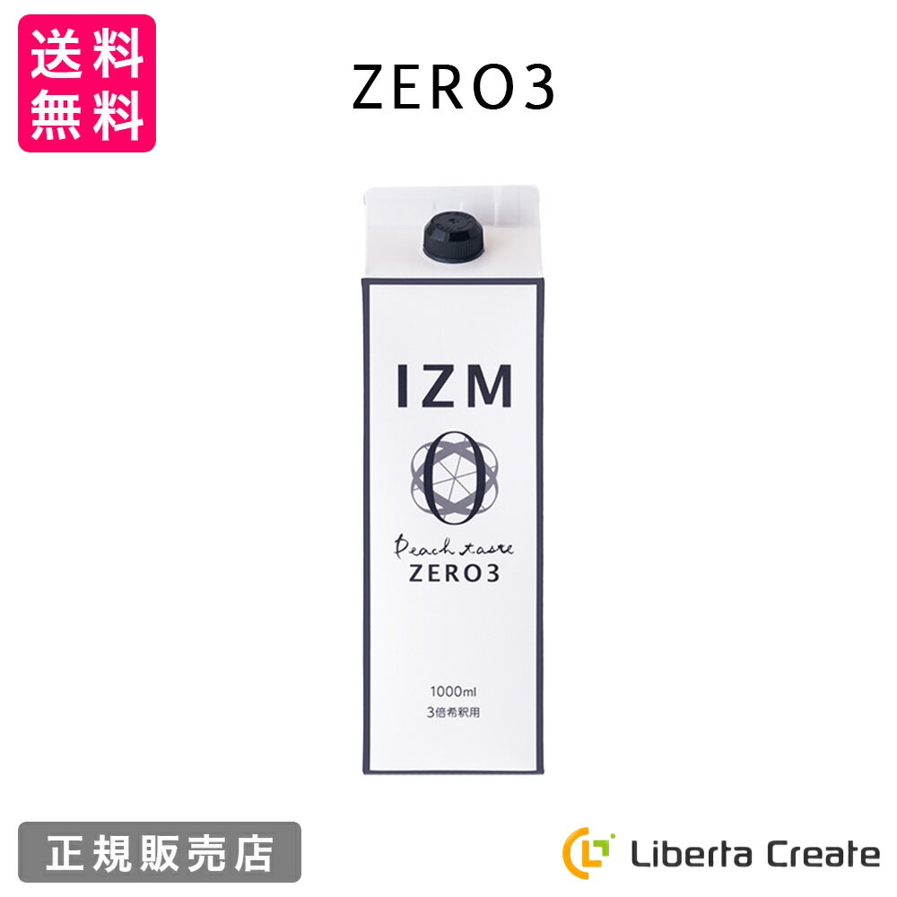 IZM 【 ZERO3 】リニューアル 酵素ドリンク ピーチテイスト イズム ゼロスリー 0キロカロリー 3倍希釈用 1000ml カロリーゼロ 糖質ゼロ 脂質ゼロ ピーチ味 飲みやすい 桜の花エキス エラスチン…