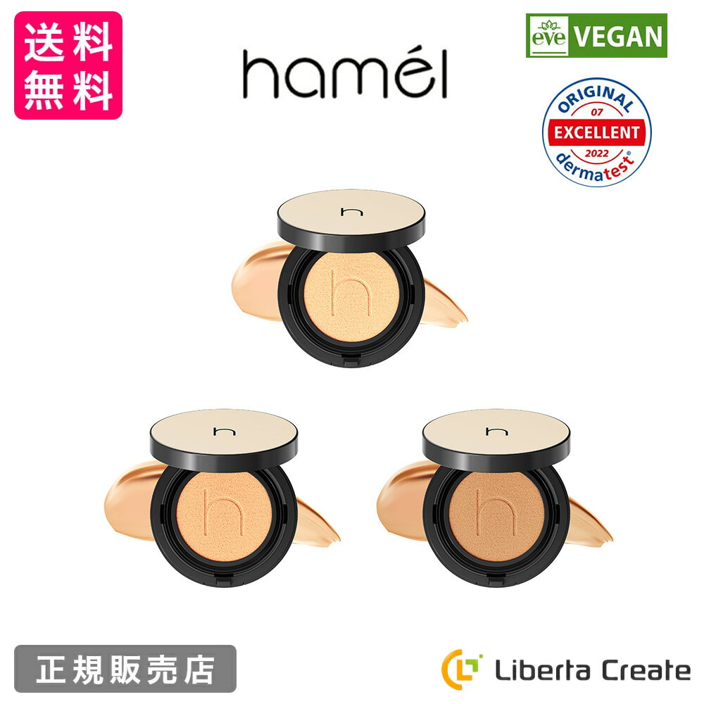 【 お買い物マラソン限定 クーポン配布中 】hamel（ハメル）ゼロフィット ヴィーガン クッション ファンデーション 艶肌 ツヤ肌 水光肌 韓国コスメ 敏感肌 パラベンフリー 動物性オイルフリー 透明感 若見え 低刺激 毛穴カバー 密着力◎ ツヤ 崩れにくいのサムネイル