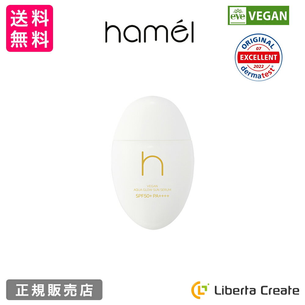 hamel ハメル アクア グローサンセラム 日焼け止め SPF50＋ PA＋＋＋＋ 透明 トーンアップ 艶肌 ツヤ肌 化粧ノリアップ サンケア スキンケア レッドカメリアエキス ヴィーガン 敏感肌 韓国