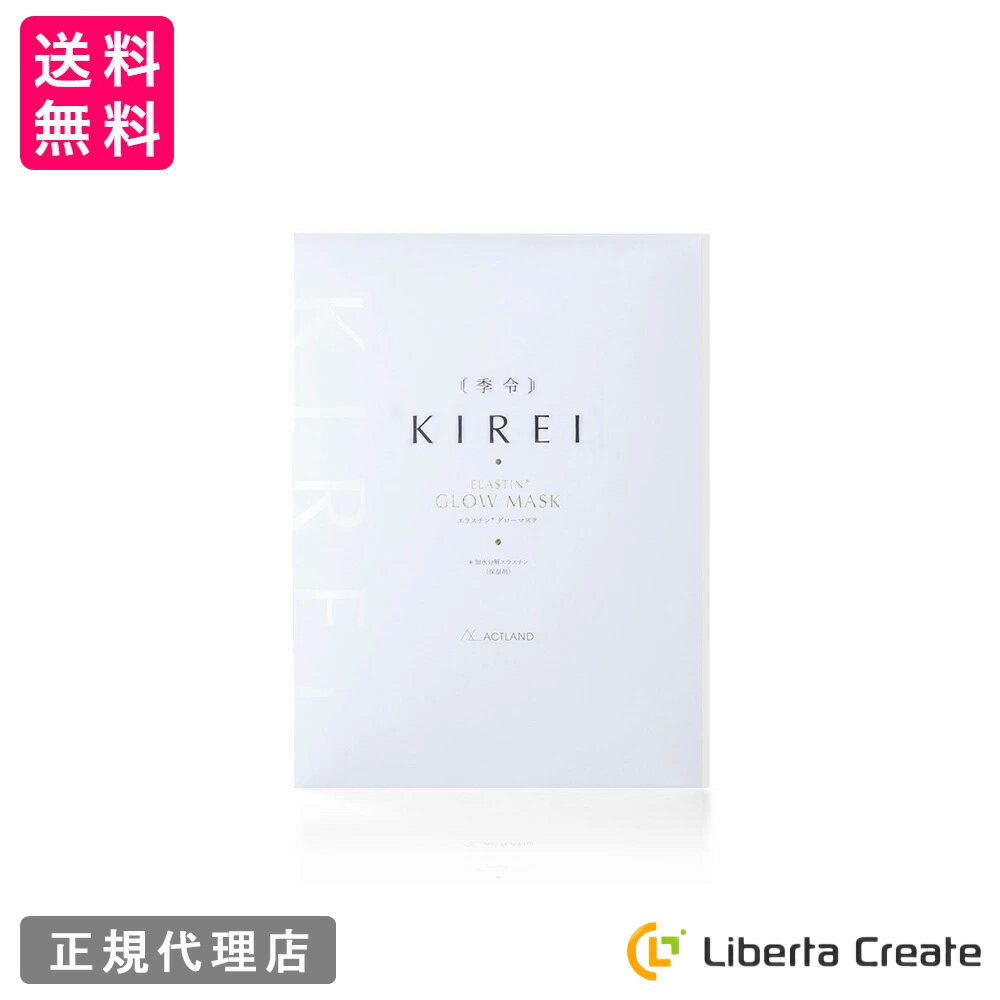 季令 KIREI グローマスク 6枚入 高純度エラスチン配合 日本製 高密着 バイオセルロース素材 極細繊維 キレイ 豚由来 ダマスクバラ水 グ..