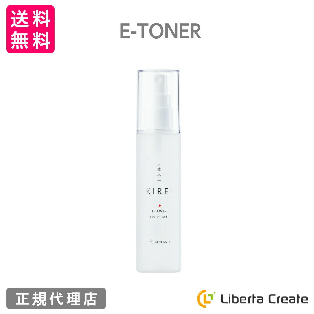 季令（KIREI） eトナー（ イートナー ） 100ml 高純度エラスチンが溶けこんだ 繊細なミスト 整肌 弱酸性 保水 トナー…