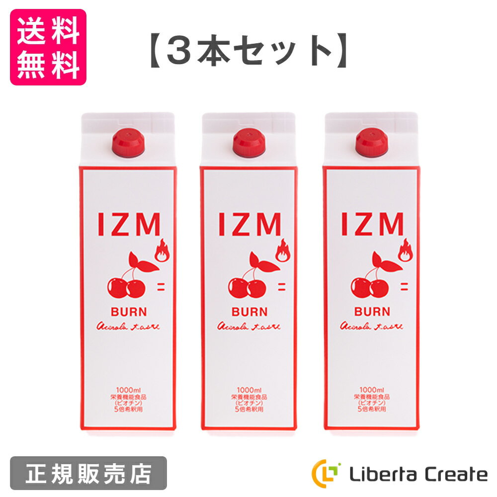 IZM BURN イズム バーン アセロラ味 1000mL【 3本セット 】 5倍希釈 栄養機能食品(ビオチン)酵素ドリンク 脂肪燃焼 腸内環境 美容 ダイエッ...