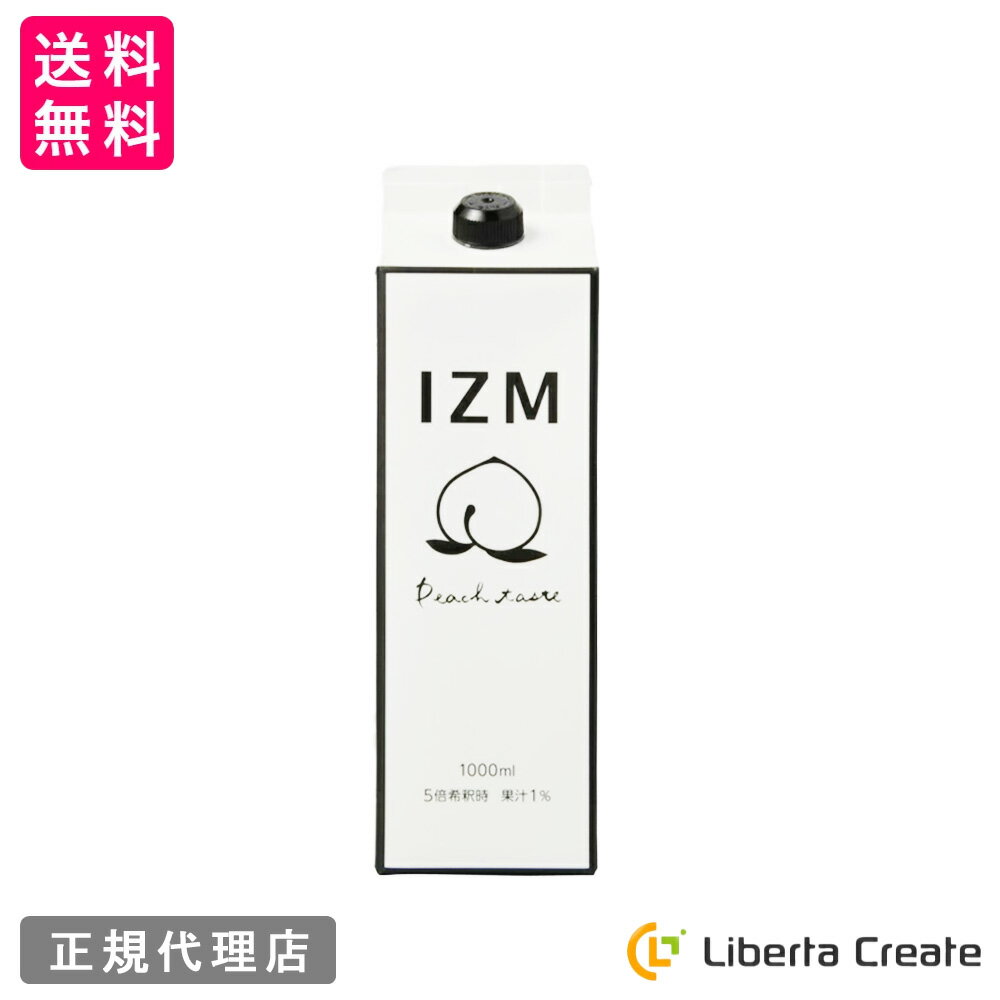 IZM 酵素ドリンク ピーチテイスト イズム peachtaste 1000ml 美容 健康 ダイエット 酵素 腸内フローラ ..