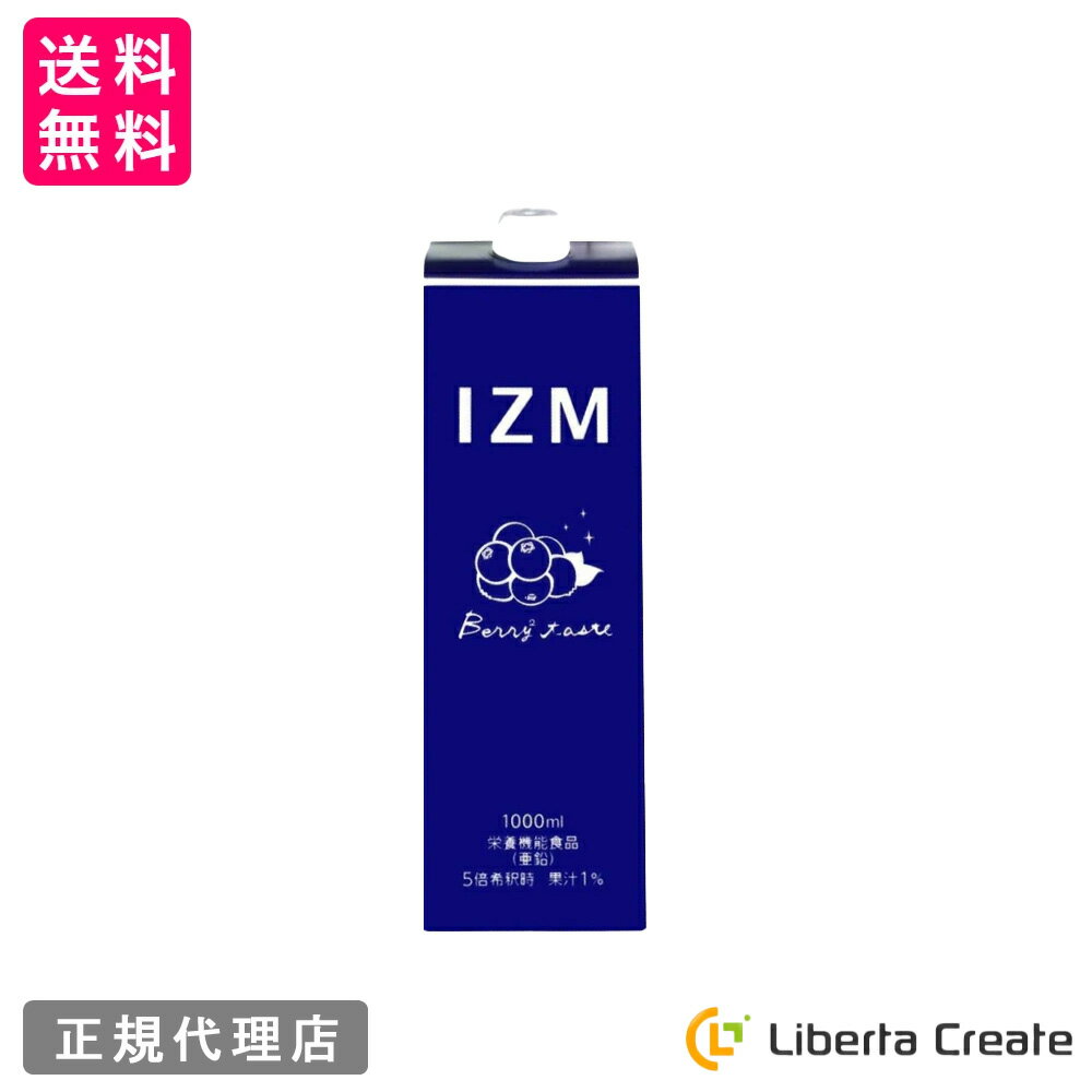 IZM  BERRY BERRY TASTE  1000ml ǥɥ  ٥꡼٥꡼ƥ ܵǽ (  ) ֥롼٥꡼̣ ʪȯڥ֥롼٥꡼ 顼ڥץ ץ饻 ӥߥƼ  Ĳ եƥ ĲĶ