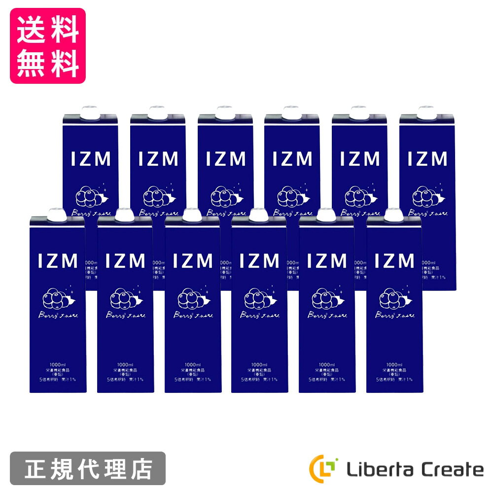 IZM 【 BERRY BERRY TASTE 】1000ml 【 12本セット 】酵素ドリンク イズム ベリーベリーテイスト 栄養機能食品 ( 亜鉛 ) ブルーベリー味 植物発酵エキス、コラーゲンペプチド プラセンタ ビタミン各種 亜鉛 腸活 ファスティング 腸内環境