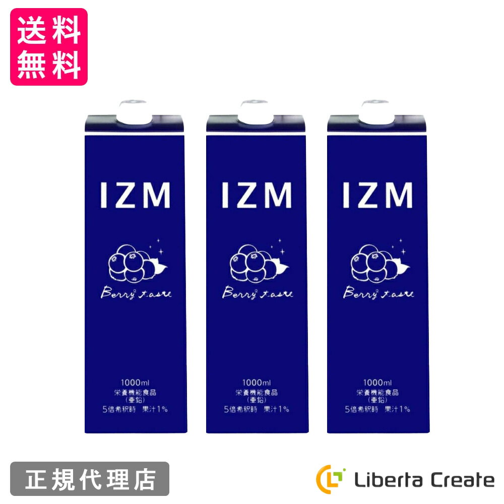 IZM 【 BERRY BERRY TASTE 】1000ml 【 3本セット 】酵素ドリンク イズム ベリーベリーテイスト 栄養機能食品 ( 亜鉛 ) ブルーベリー味 植物発酵エキス、コラーゲンペプチド プラセンタ ビタミン各種 亜鉛 腸活 ファスティング 腸内環境