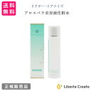 ドクター・リアライズ アロエ美容化粧水 ローション 150mL 再生医療の現場で実証 保湿効果 鎮静効果 抗炎症効果 美肌 整肌 美白効果 アロエベラの力