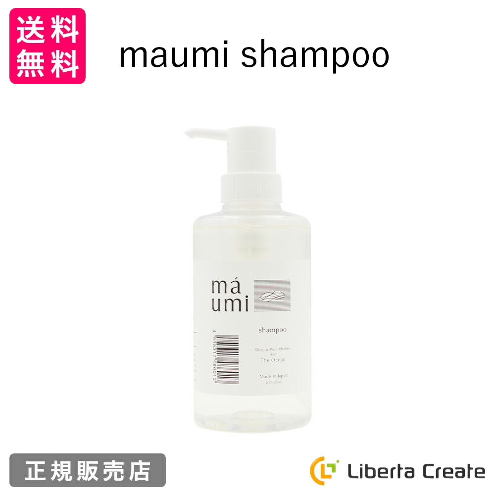 maumi shampoo（マウミ シャンプー） 400ml モズクもずく 自然由来成分99% ノンシリコン アミノ酸 ペプチド ミネラル 石油系界面活性剤..