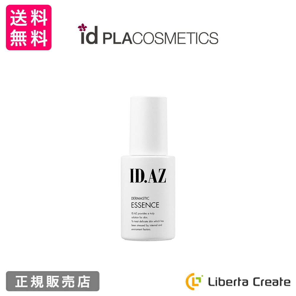 ID.AZ DERMASTIC ESSENCE ダーマスティック　エッセンス 40ml 美容液 韓国 美容整形外科 ドクターズコスメ id独自成分 水光肌 アラント..