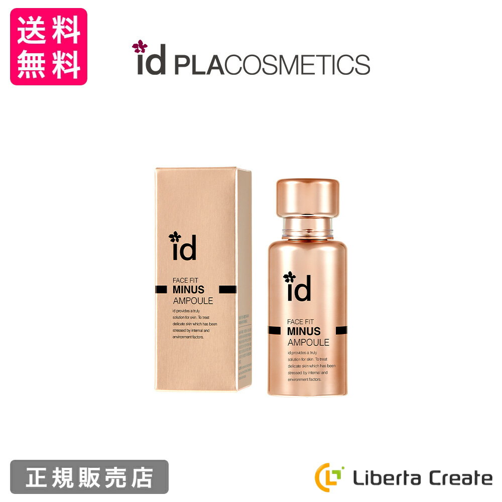 id FACE FIT MINUS AMPOULE idフェイスフィット SL Ap 30ml マイナスアンプル 美容液 シワ 弾力 リフティング 鎮静 保湿 引き締め 乾燥 韓国 美容形成外科 デオキシコール酸 天然スピキュール 肌バリア コラーゲン ペプチド エラスチン ヒアルロン酸 バランスケア