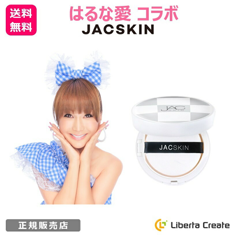 【 4/30 ・ 5/1 限定 ポイントUP 】JACSKIN 【 カバーリング ファンデーション クッション 】15gジャックスキン クッションファンデーション さらさら べたつかない カバー 防水 BB 天然成分 ナチュラル SPF50+ PA+++ UVA UVB 日焼け カバーリング はるな愛