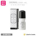デオナール ロールオン ローション 40ml DEONAL ...
