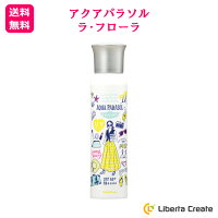 シーランドピューノ アクアパラソル ラ・フローラ 日焼け止め スプレー 100g 国内最高基準 SPF50+ PA++++ オールシーズン ブロック UV プロテクト サラサラ 撥水 パウダーパラベンフリー フェノキシエタノールフリー ラフローラ 無着色 無鉱物油 サロン専売品 送料無料