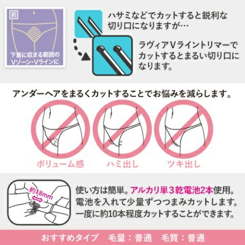 選択 毛先を熱線で丸くカット チクチクしないアンダーヘアに ラヴィア Vライントリマー Ravia V Lineトリマー Vライン処理 シェーバー ラビア ビキニライン デリケートゾーン 下毛 陰毛 ムダ毛 処理 ヒートカッター ピンク ホワイト 5001 03 5001 04 Vyfhealth Com