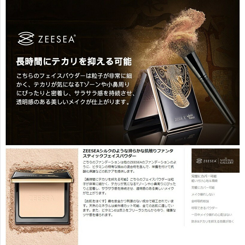 ZEESEAズーシーパウダーファンデーション大英博物館エジプトシリーズ8g中国コスメ正規品リフレッシングシルキーパウダー防水化粧崩れ防止素肌感超薄型化粧崩れ防止シェーディングコンシールフェイスパウダーメイクアップAM00AM01AM02