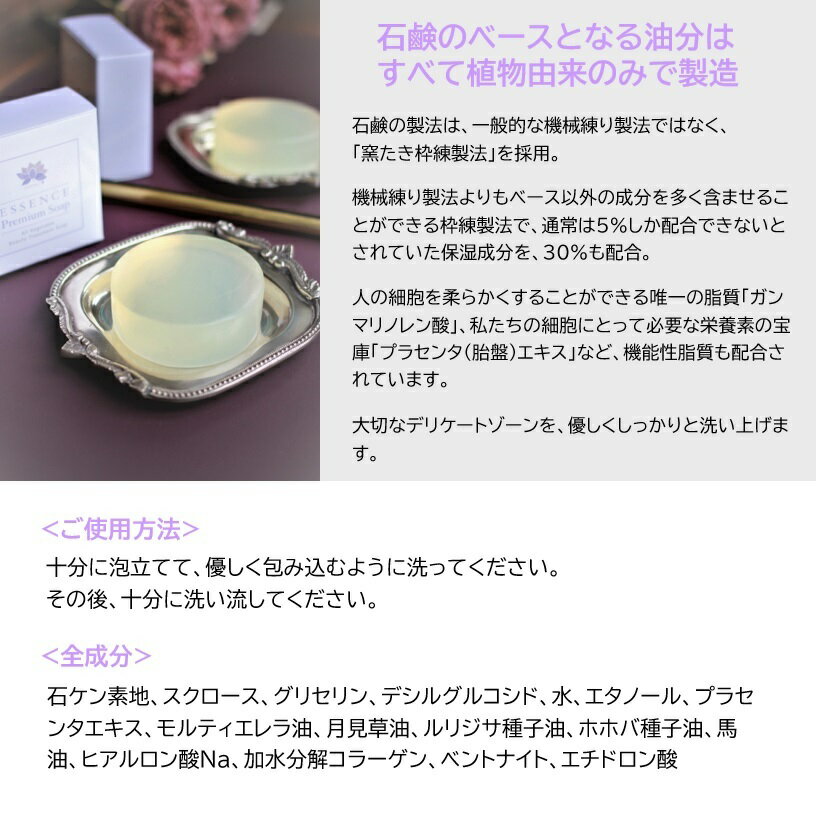 【デリケートゾーンケアセット】◆スキンハプティクスデリケートオイルセラム30mLデリケートゾーン用オイルフランス製天然由来100%保湿黒ずみ生理おりもの◆エッセンスプレミアムソープ100g(デリケートゾーン用ソープ)プラセンタエキス